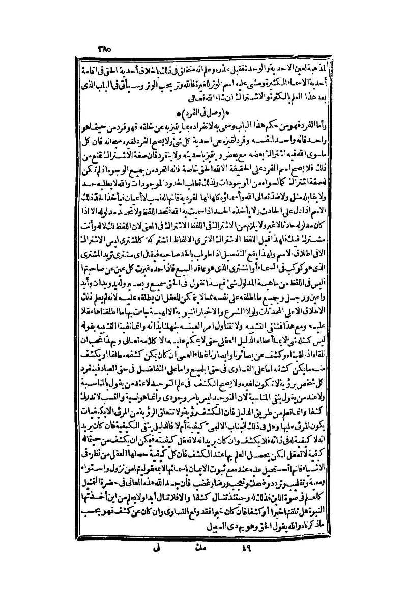 futmak.com - Page 385 - from part Two of the second Boulaq edition